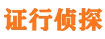 冷水江市侦探调查公司